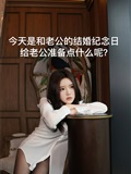 Xiuren秀人网 2025.03.07 NO.9983 小薯条nienie(2)